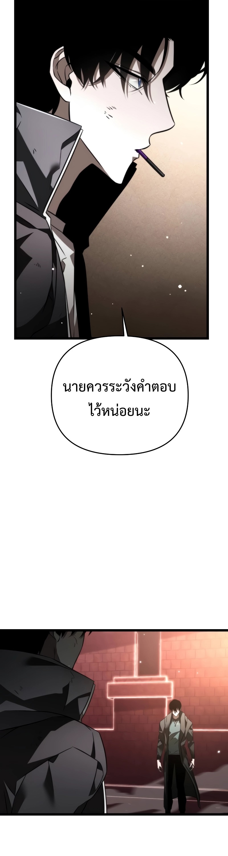 อ่านมังงะ Reincarnator ตอนที่ 20/47.jpg