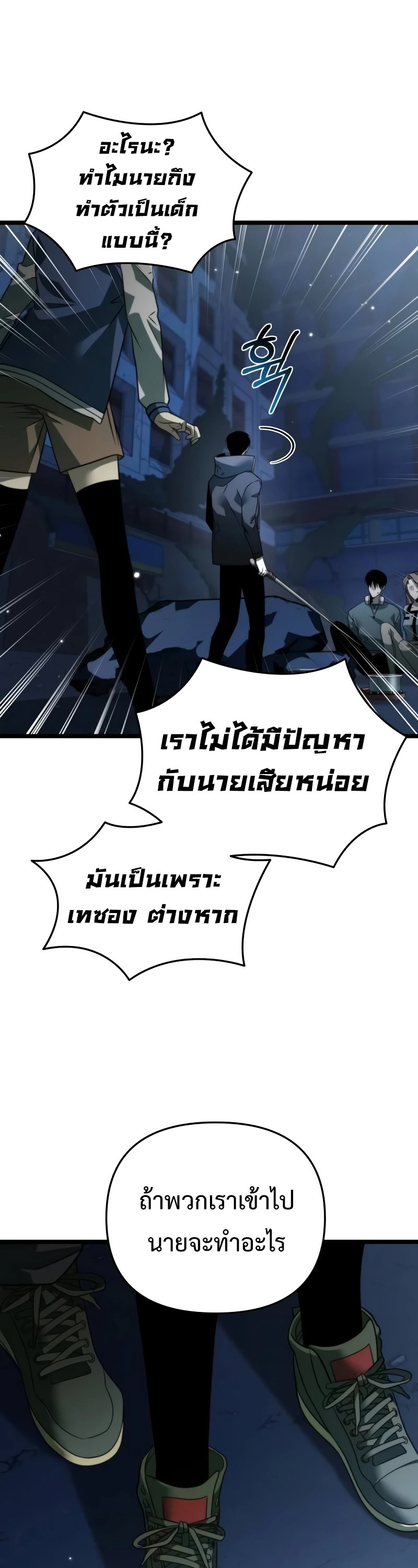 อ่านมังงะ Reincarnator ตอนที่ 13/47.jpg