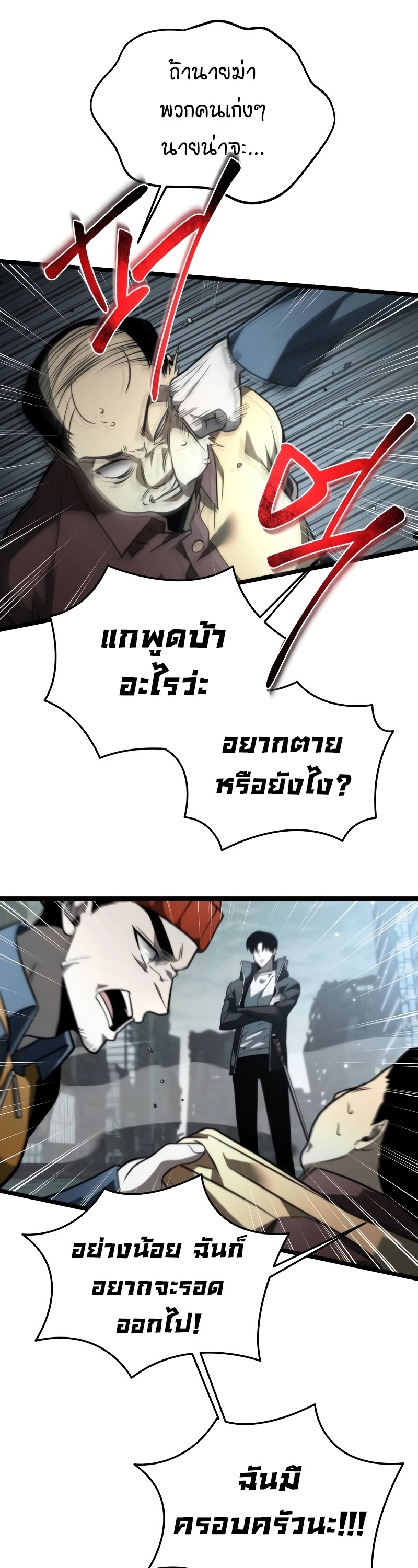 อ่านมังงะ Reincarnator ตอนที่ 17/47.jpg