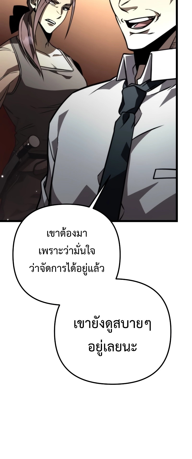 อ่านมังงะ Reincarnator ตอนที่ 19/47.jpg