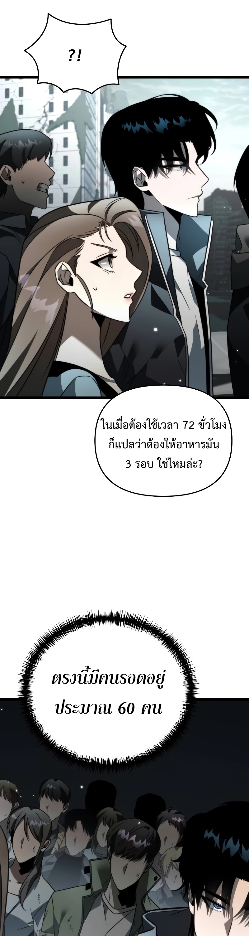 อ่านมังงะ Reincarnator ตอนที่ 16/47.jpg