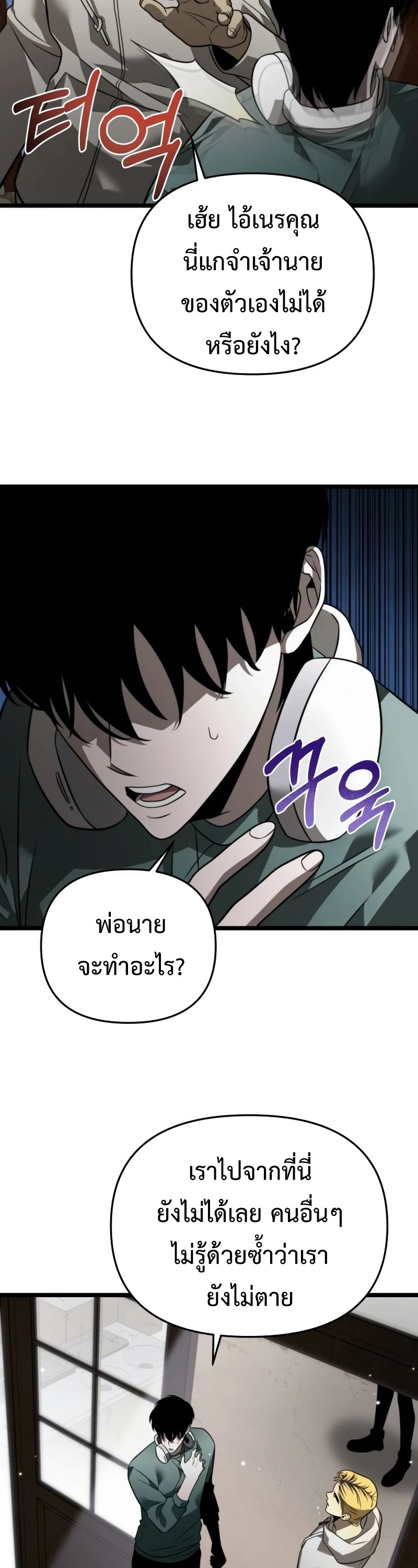 อ่านมังงะ Reincarnator ตอนที่ 12/47.jpg