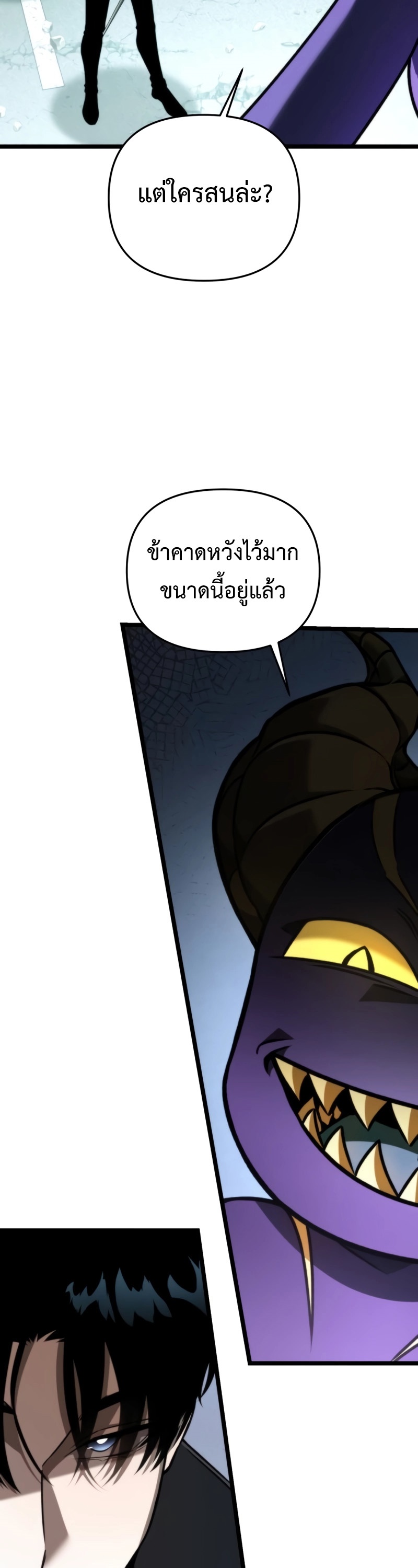 อ่านมังงะ Reincarnator ตอนที่ 22/47.jpg