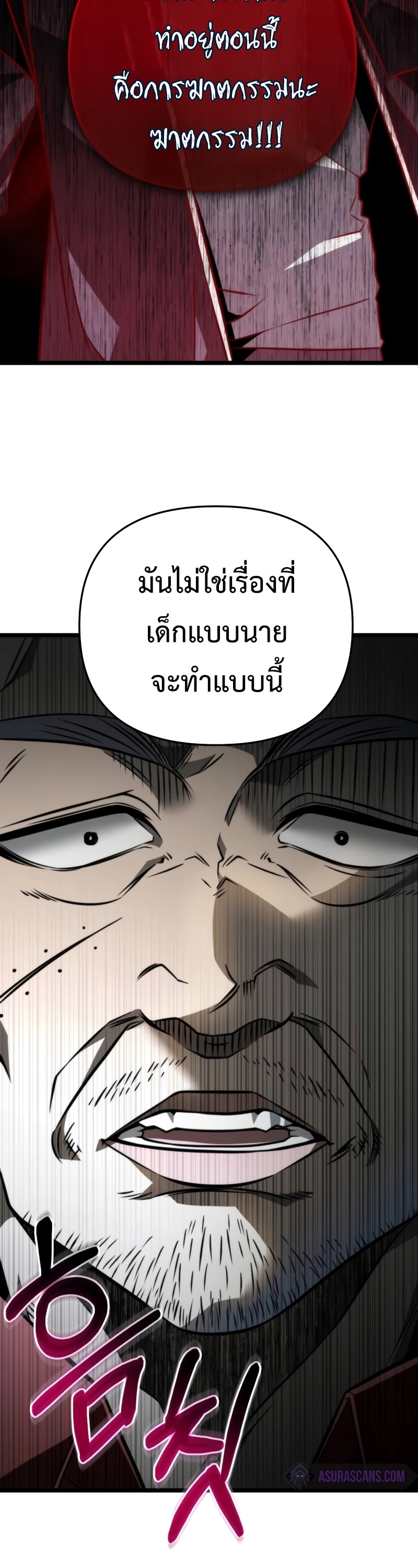 อ่านมังงะ Reincarnator ตอนที่ 14/47.jpg