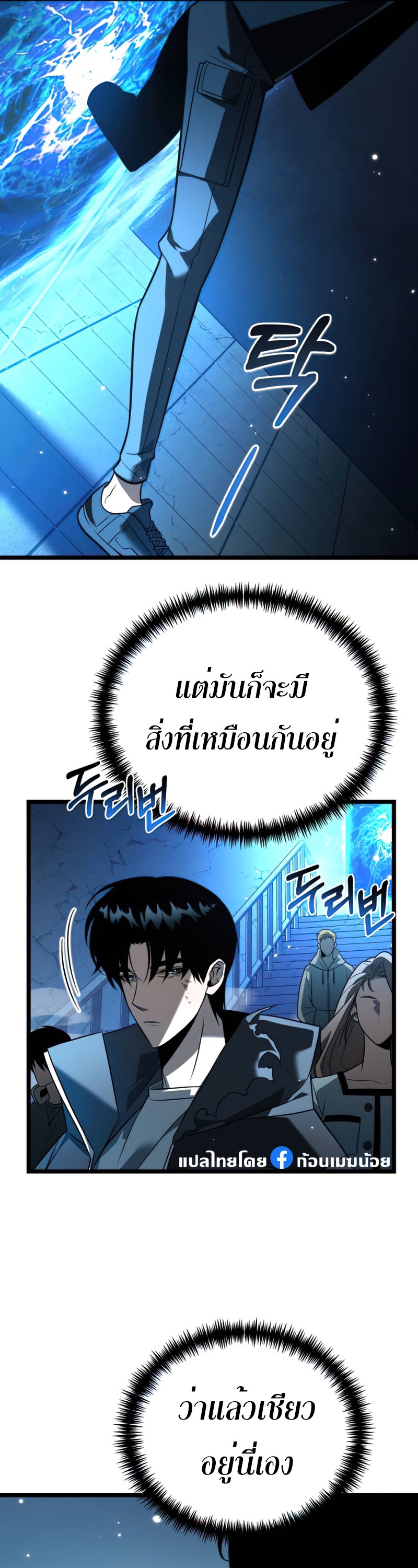 อ่านมังงะ Reincarnator ตอนที่ 5/48.jpg