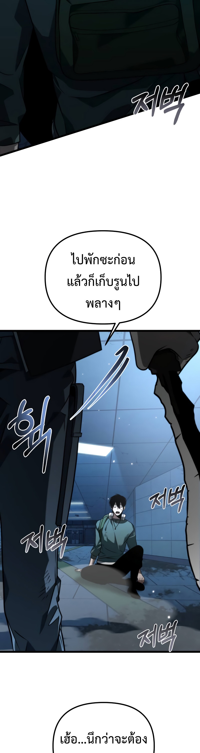 อ่านมังงะ Reincarnator ตอนที่ 7/48.jpg