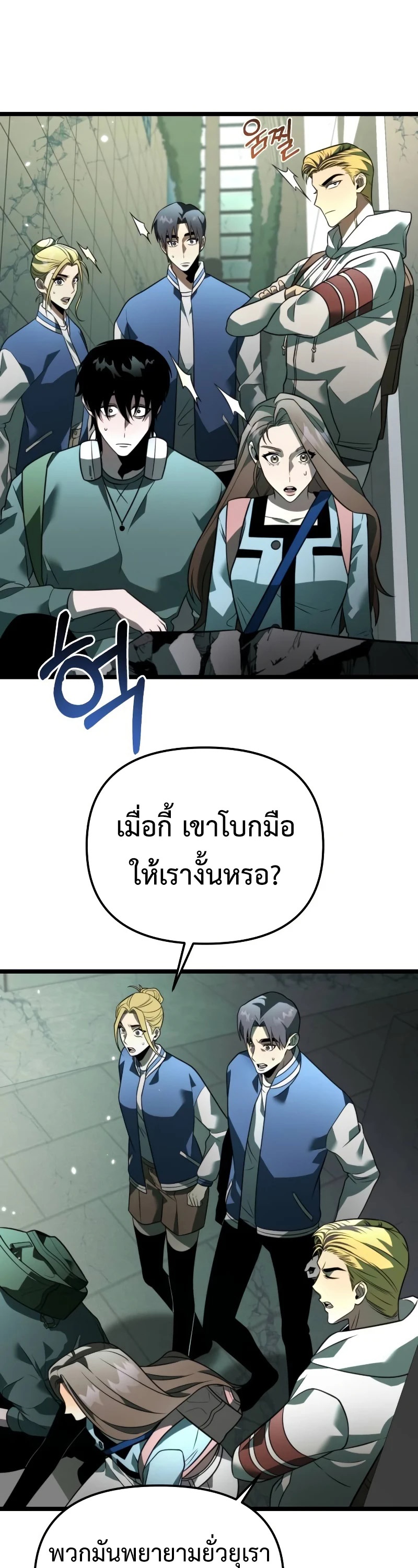 อ่านมังงะ Reincarnator ตอนที่ 11/48.jpg