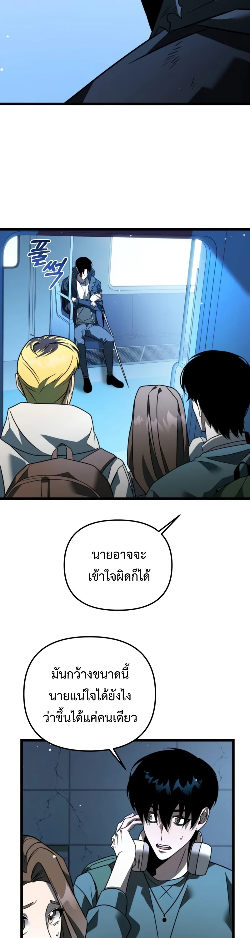 อ่านมังงะ Reincarnator ตอนที่ 10/48.jpg