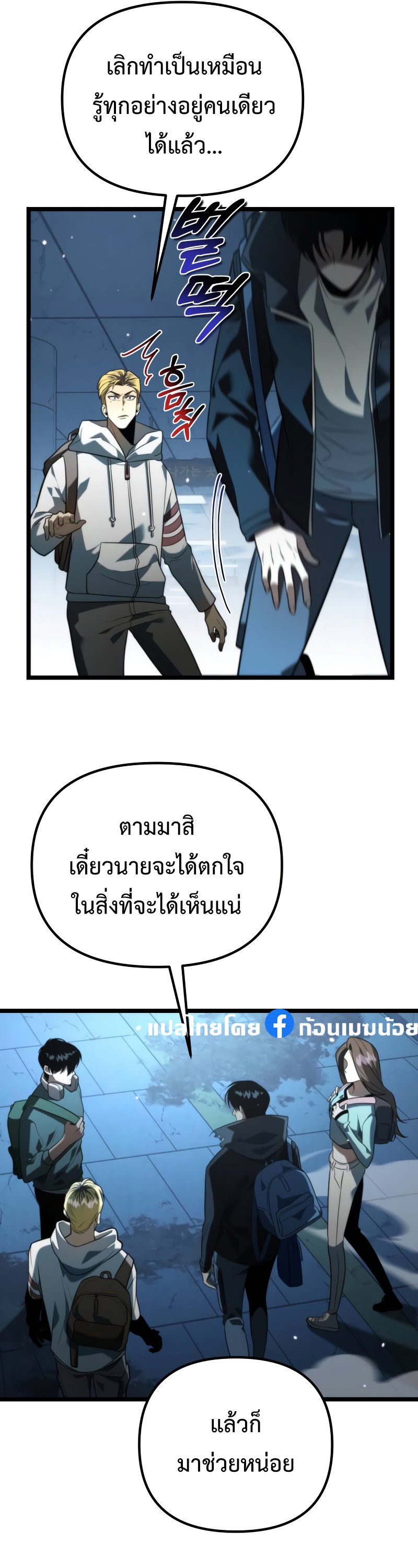 อ่านมังงะ Reincarnator ตอนที่ 7/4.jpg