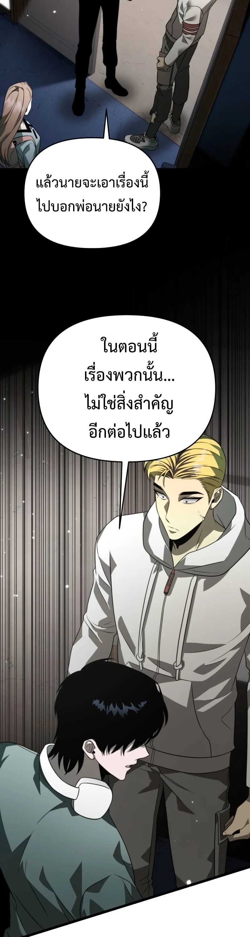 อ่านมังงะ Reincarnator ตอนที่ 12/48.jpg