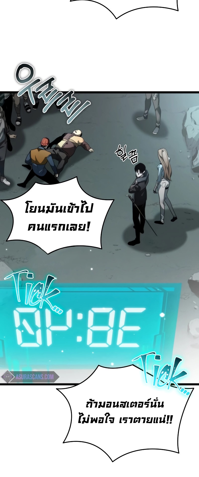 อ่านมังงะ Reincarnator ตอนที่ 17/48.jpg