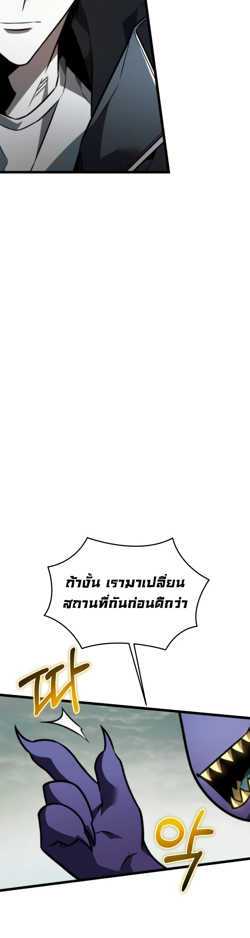 อ่านมังงะ Reincarnator ตอนที่ 22/48.jpg