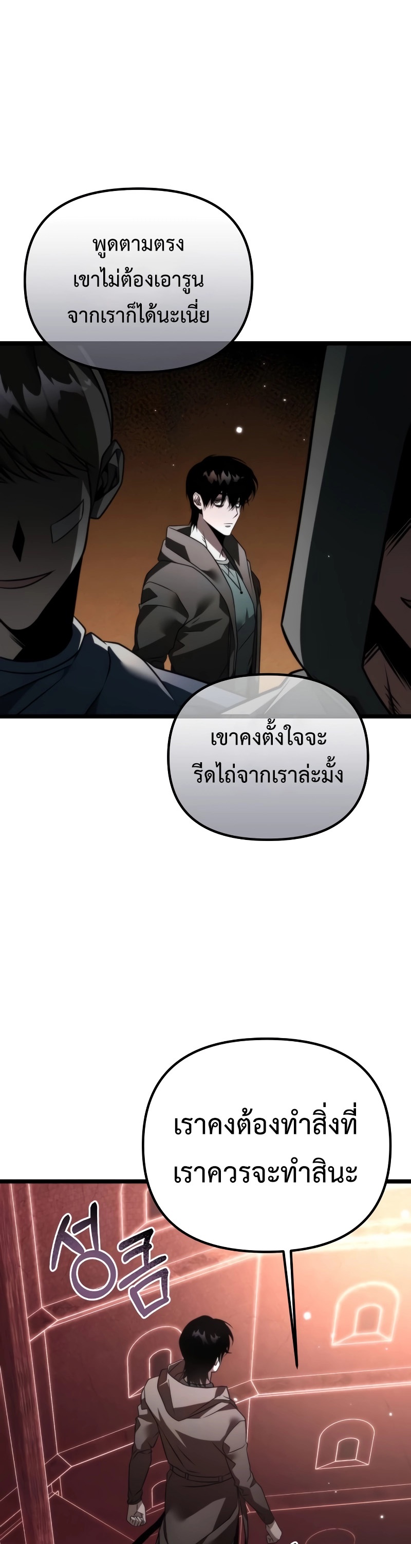 อ่านมังงะ Reincarnator ตอนที่ 19/48.jpg