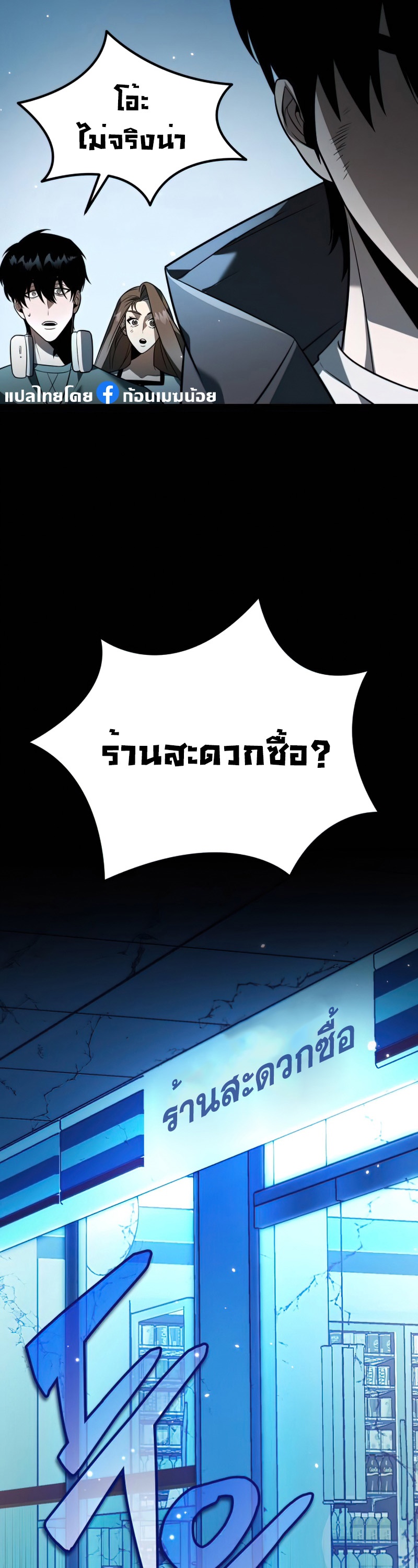 อ่านมังงะ Reincarnator ตอนที่ 5/49.jpg