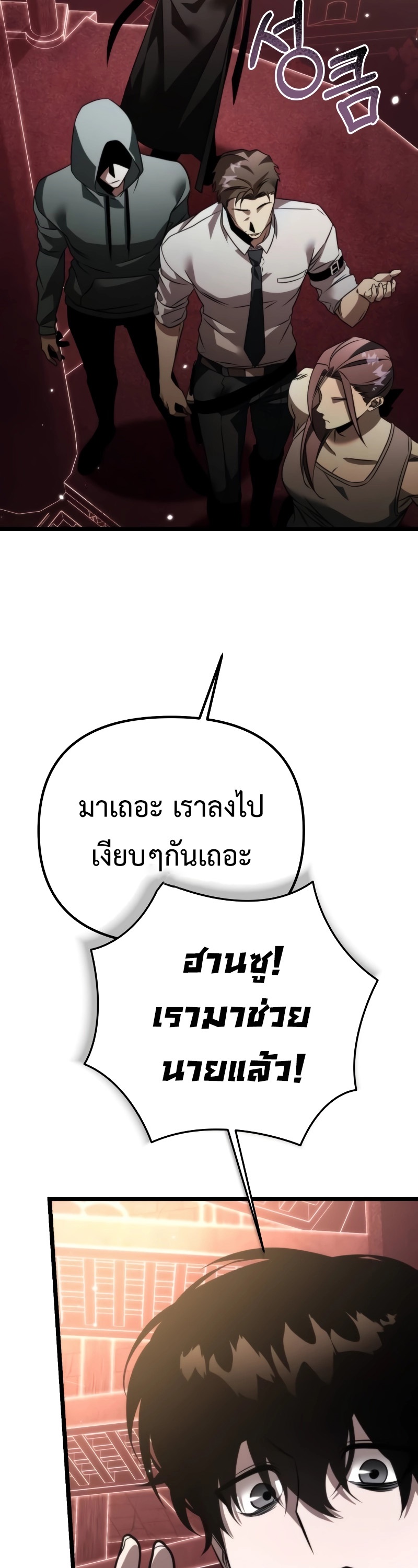 อ่านมังงะ Reincarnator ตอนที่ 19/49.jpg