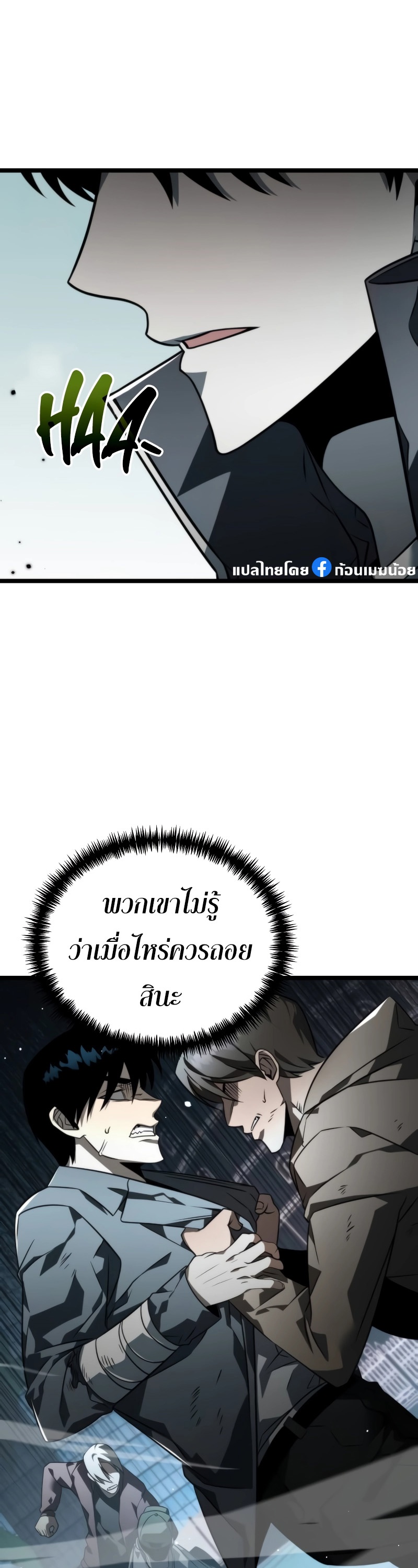 อ่านมังงะ Reincarnator ตอนที่ 17/49.jpg