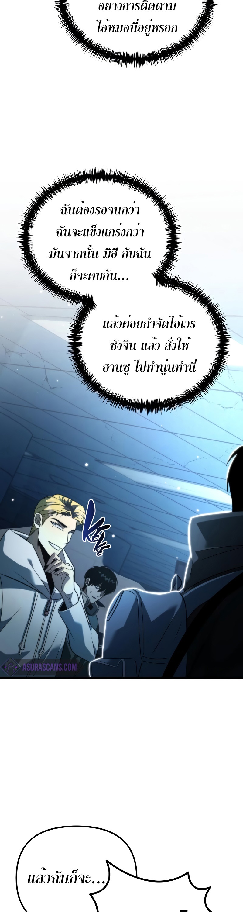 อ่านมังงะ Reincarnator ตอนที่ 6/49.jpg