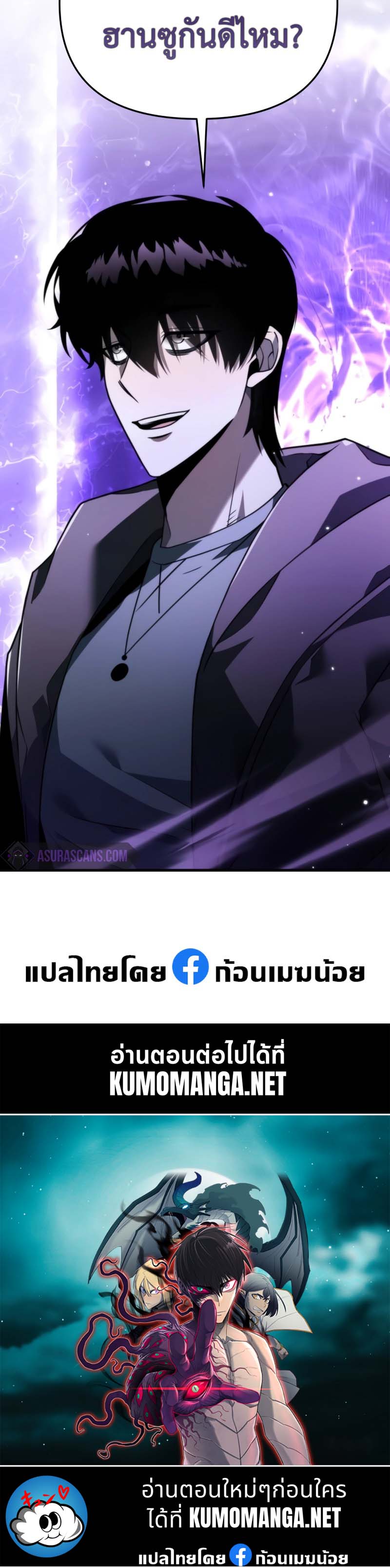 อ่านมังงะ Reincarnator ตอนที่ 18/49.jpg