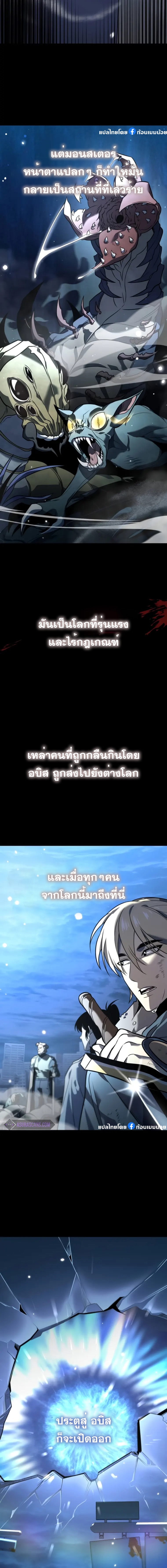 อ่านมังงะ Reincarnator ตอนที่ 1/4.jpg