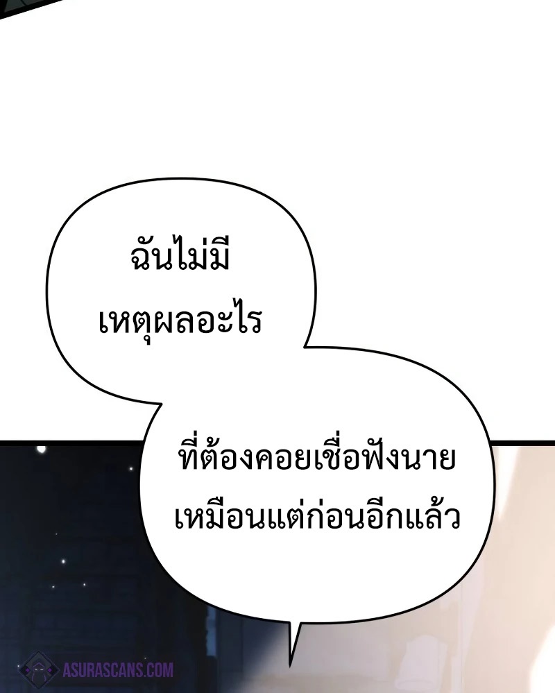 อ่านมังงะ Reincarnator ตอนที่ 12/49.jpg