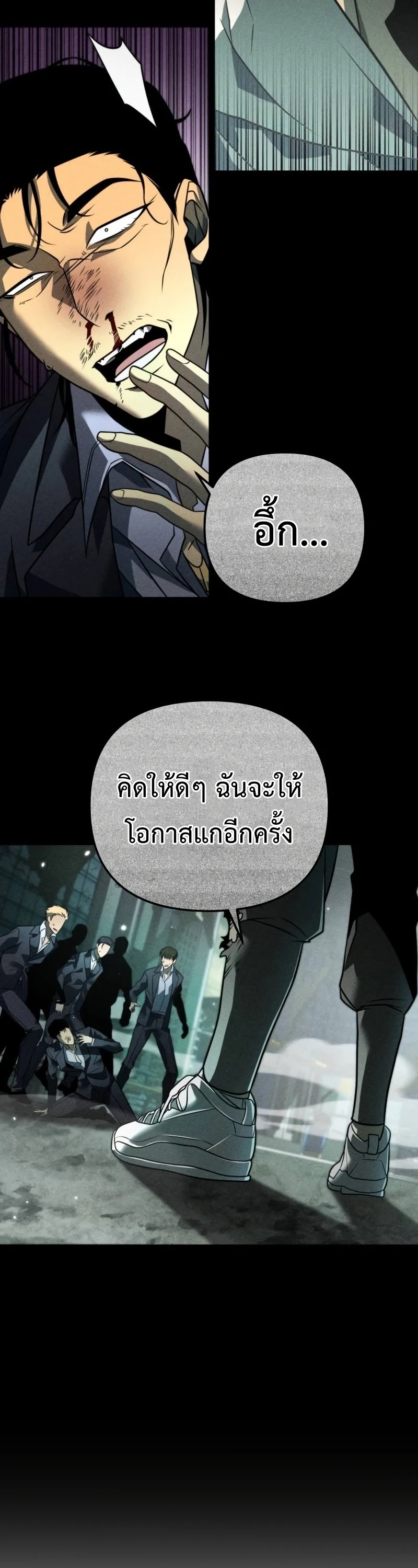 อ่านมังงะ Reincarnator ตอนที่ 12/4.jpg