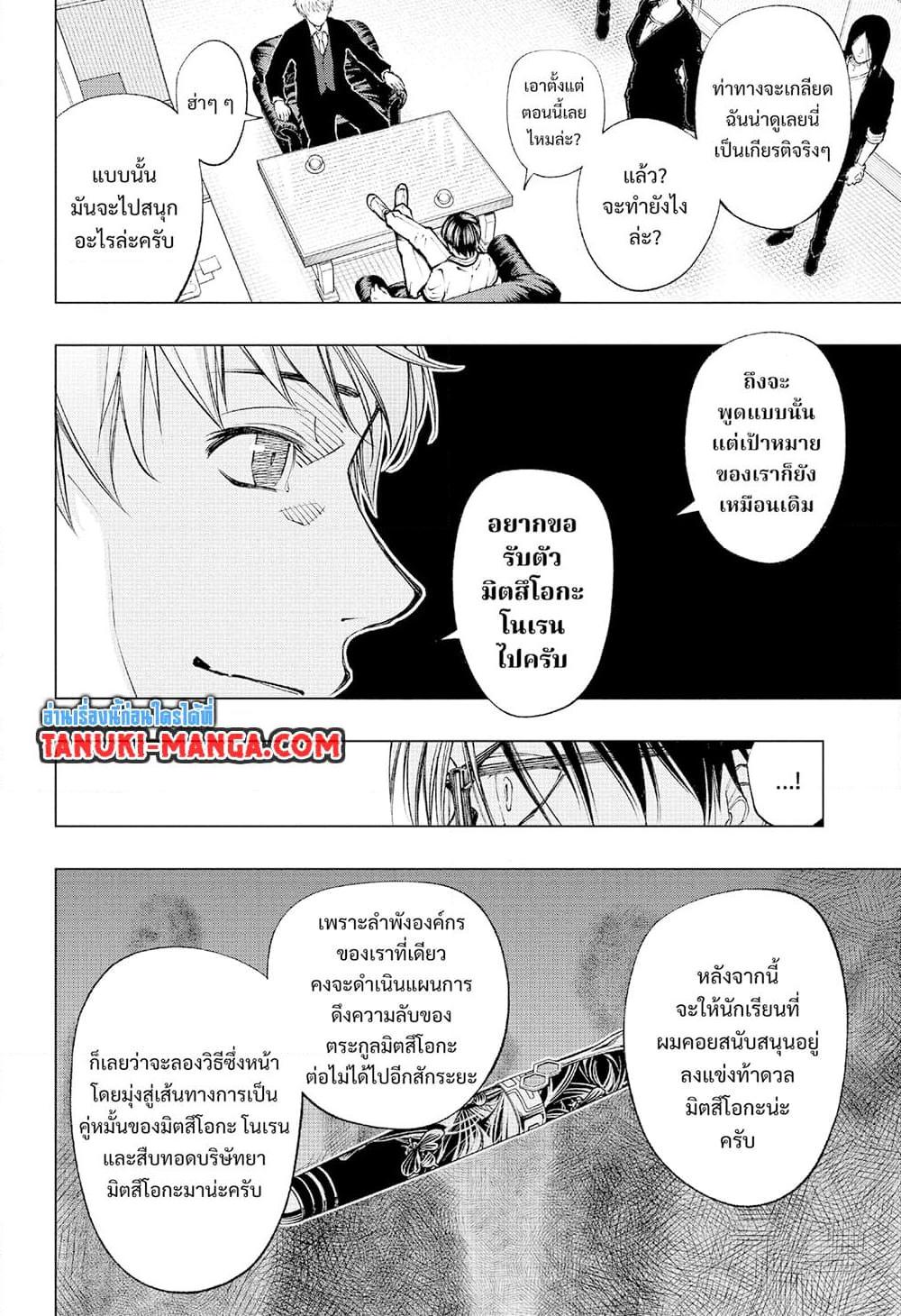 อ่านมังงะ Kill Blue ตอนที่ 65/4.jpg