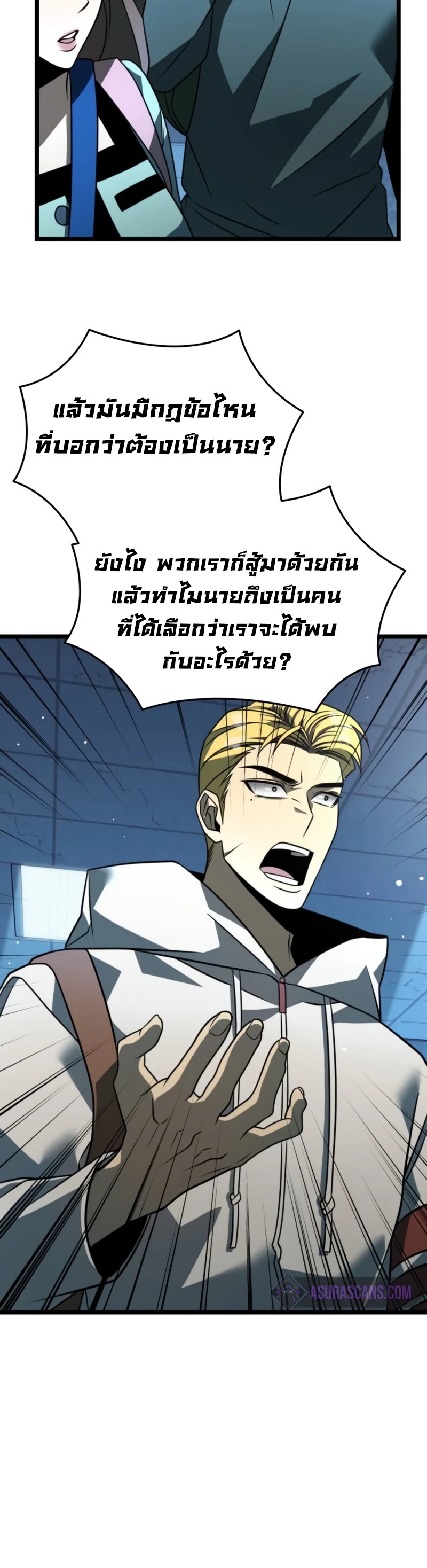 อ่านมังงะ Reincarnator ตอนที่ 10/49.jpg