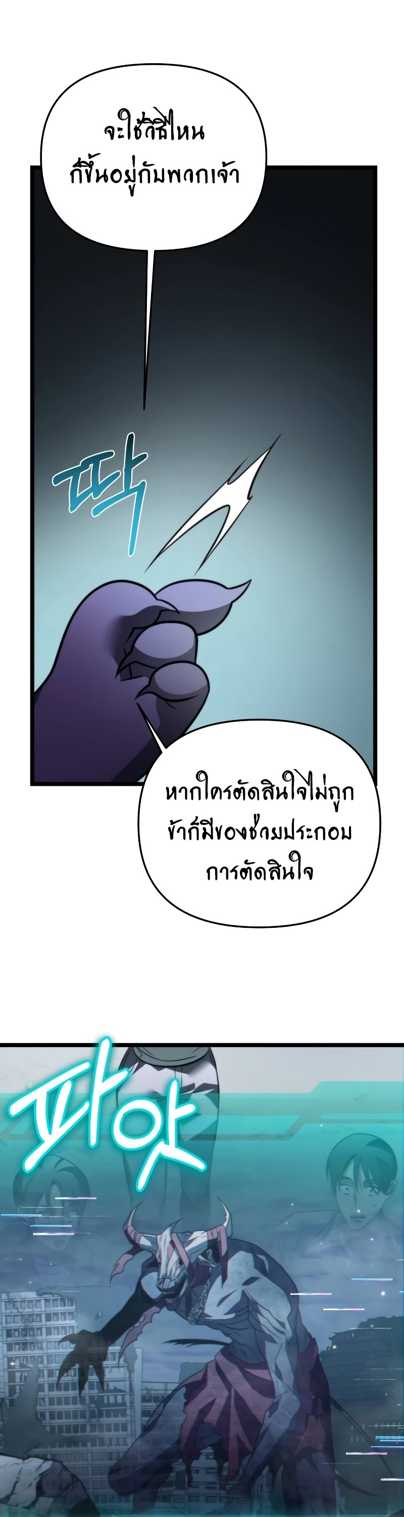 อ่านมังงะ Reincarnator ตอนที่ 16/49.jpg