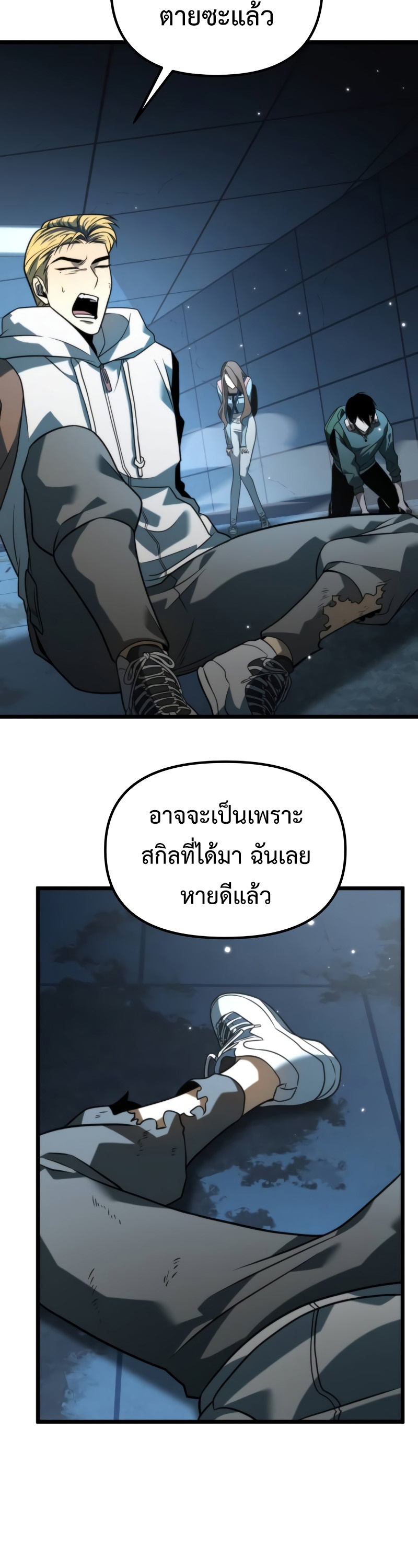 อ่านมังงะ Reincarnator ตอนที่ 7/49.jpg