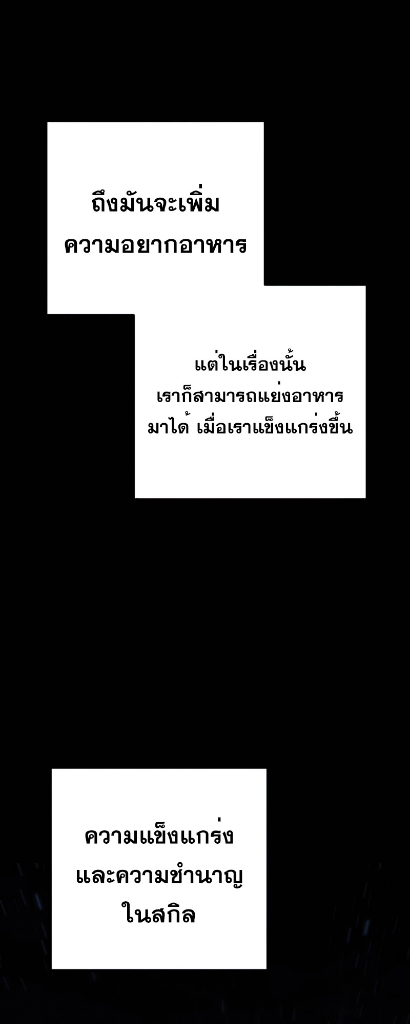 อ่านมังงะ Reincarnator ตอนที่ 5/4.jpg