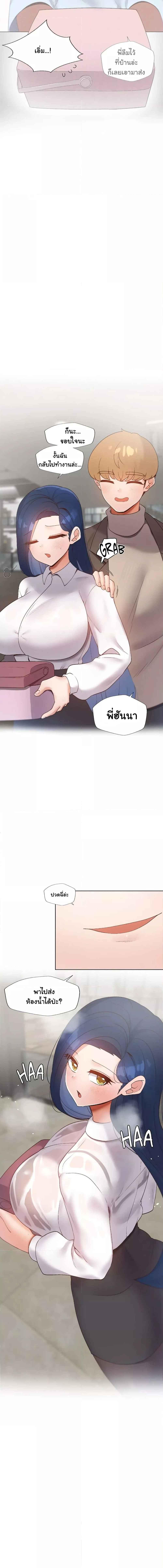 อ่านมังงะ Family With Benefits ตอนที่ 13/4_0.jpg