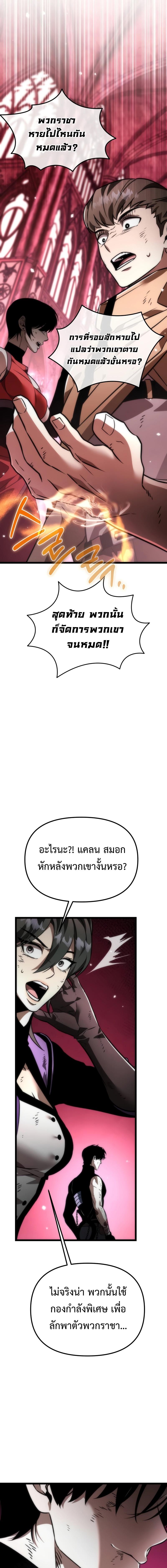 อ่านมังงะ Reincarnator ตอนที่ 35/4_0.jpg