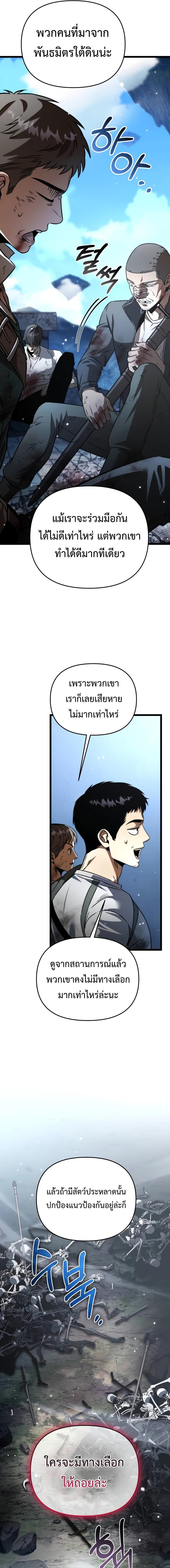 อ่านมังงะ Reincarnator ตอนที่ 28/4_0.jpg