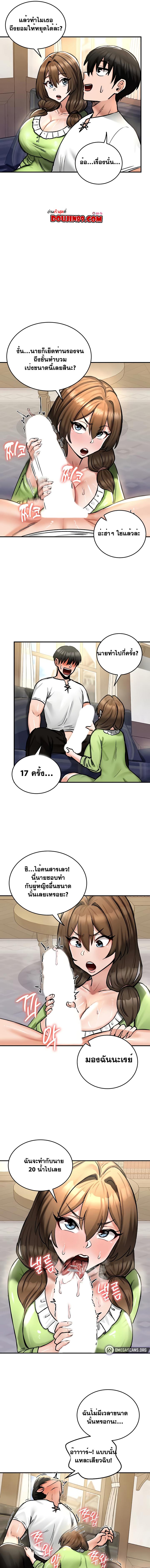 อ่านมังงะ Regressed Warrior’s Female Dominance ตอนที่ 26/4_0.jpg