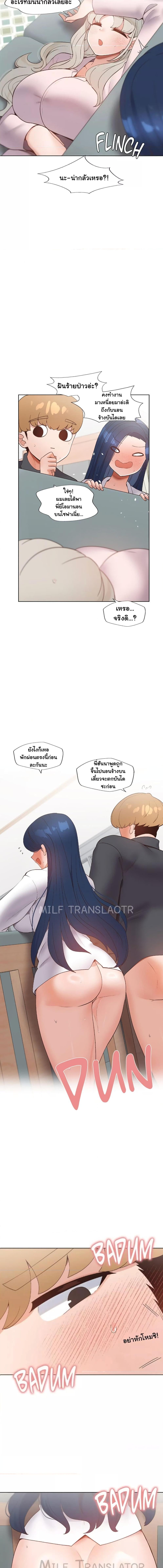 อ่านมังงะ Family With Benefits ตอนที่ 10/4_1.jpg