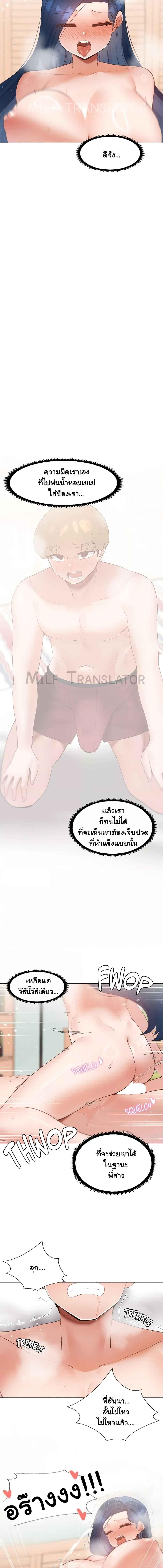 อ่านมังงะ Family With Benefits ตอนที่ 12/4_1.jpg