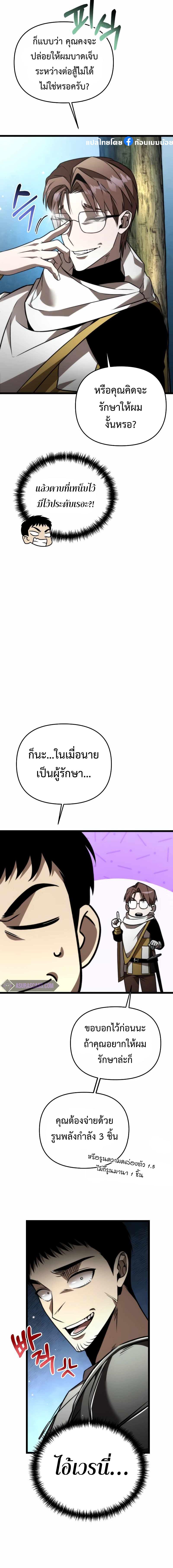 อ่านมังงะ Reincarnator ตอนที่ 24/4_1.jpg