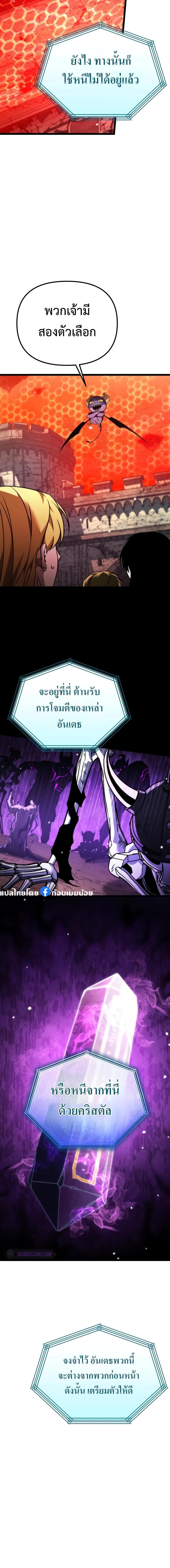 อ่านมังงะ Reincarnator ตอนที่ 30/4_1.jpg