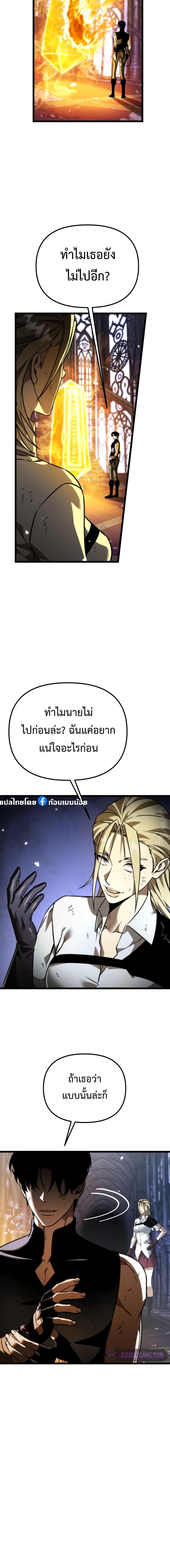 อ่านมังงะ Reincarnator ตอนที่ 36/4_1.jpg