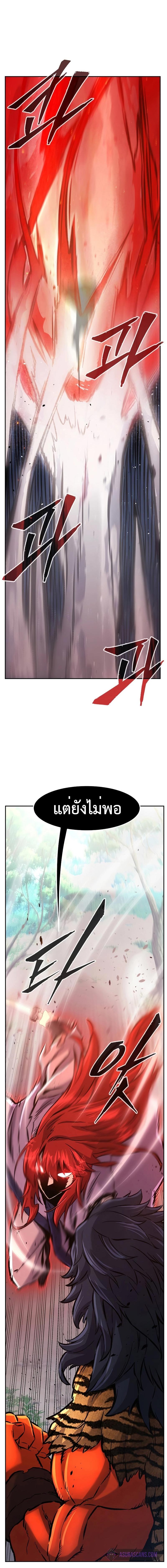 อ่านมังงะ Absolute Sword Sense ตอนที่ 92/4_1.jpg