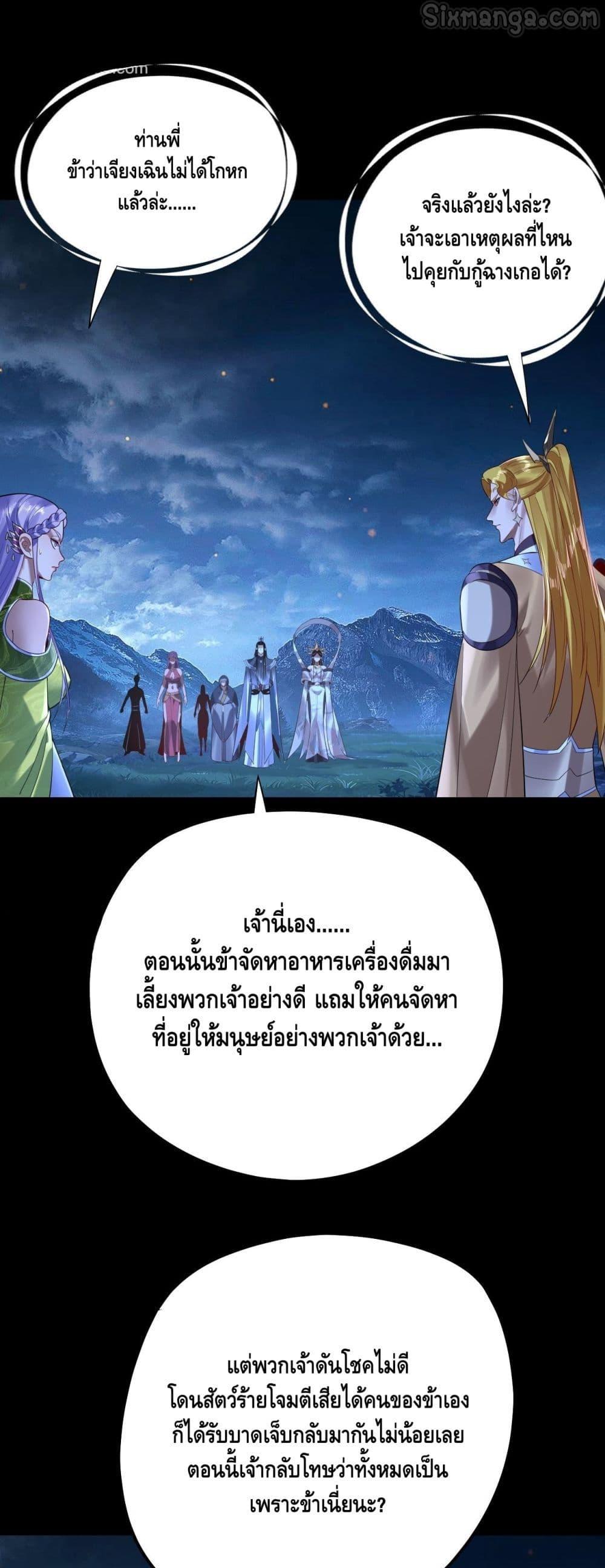 อ่านมังงะ I Am the Fated Villain ตอนที่ 174/4.jpg