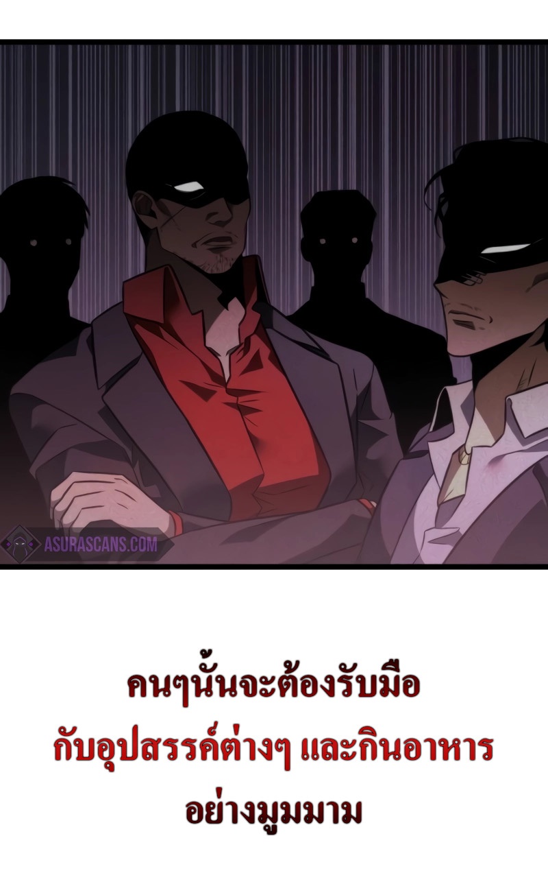 อ่านมังงะ Reincarnator ตอนที่ 14/4.jpg