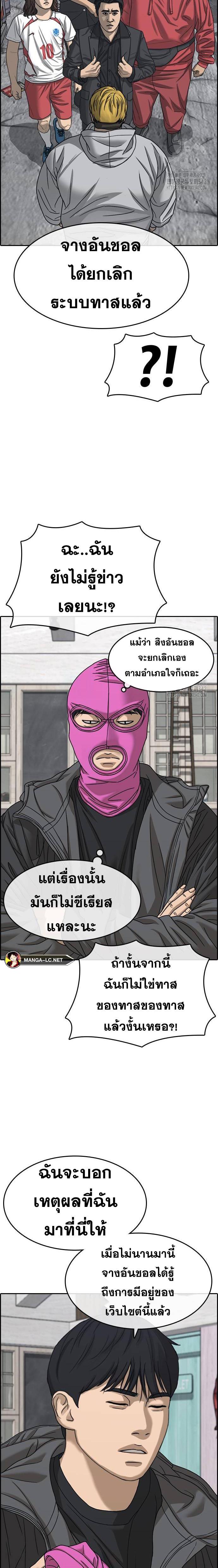 อ่านมังงะ Loser Life 2 ตอนที่ 31/4.jpg