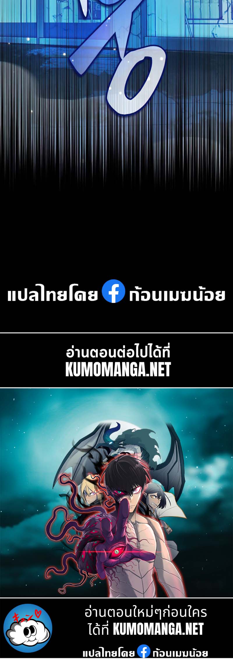 อ่านมังงะ Reincarnator ตอนที่ 5/50.jpg