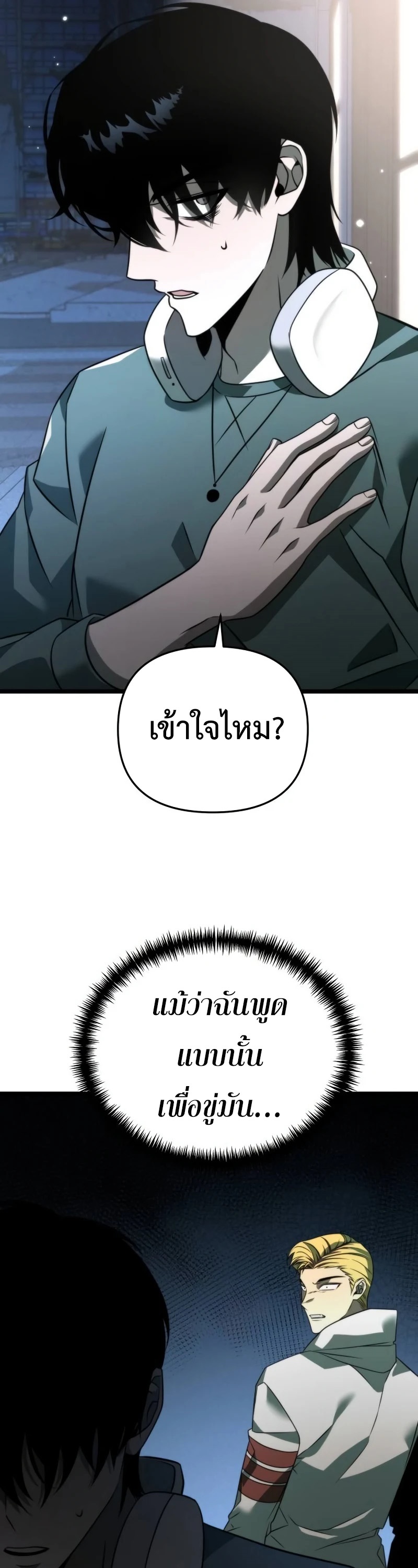 อ่านมังงะ Reincarnator ตอนที่ 12/50.jpg