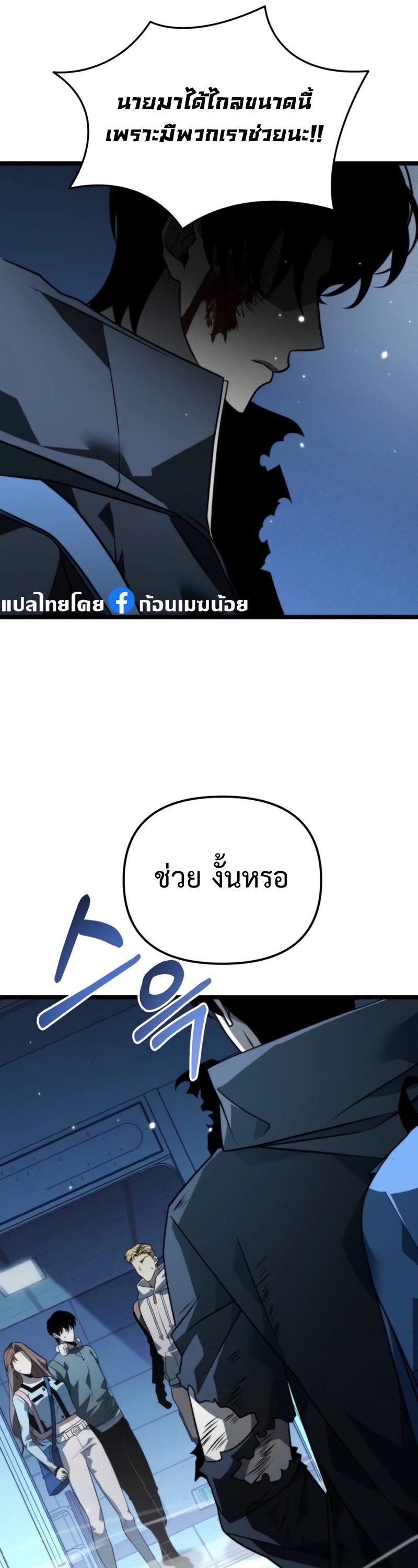 อ่านมังงะ Reincarnator ตอนที่ 10/50.jpg