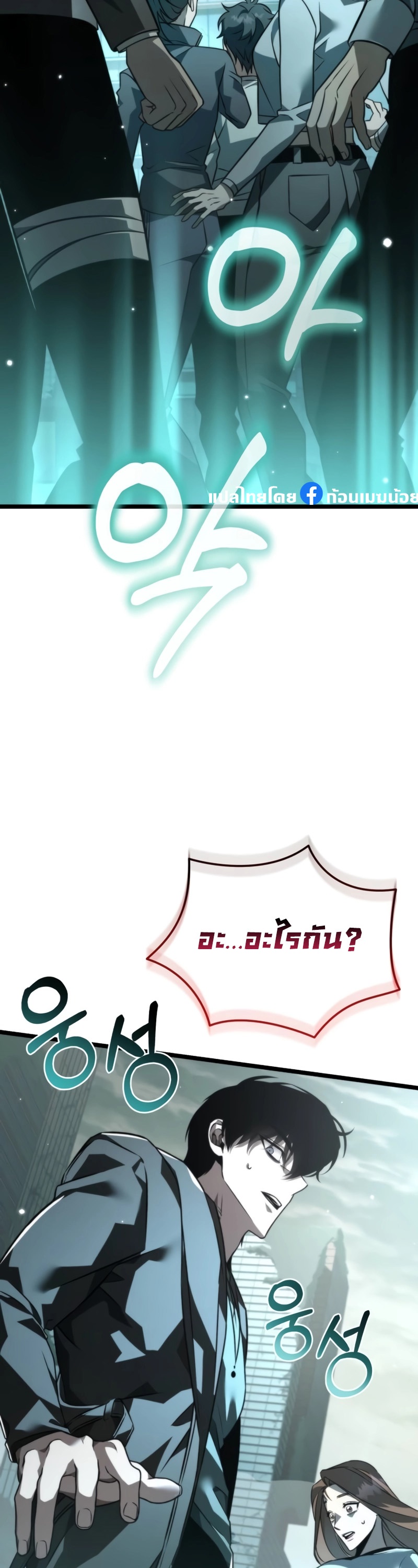 อ่านมังงะ Reincarnator ตอนที่ 22/50.jpg