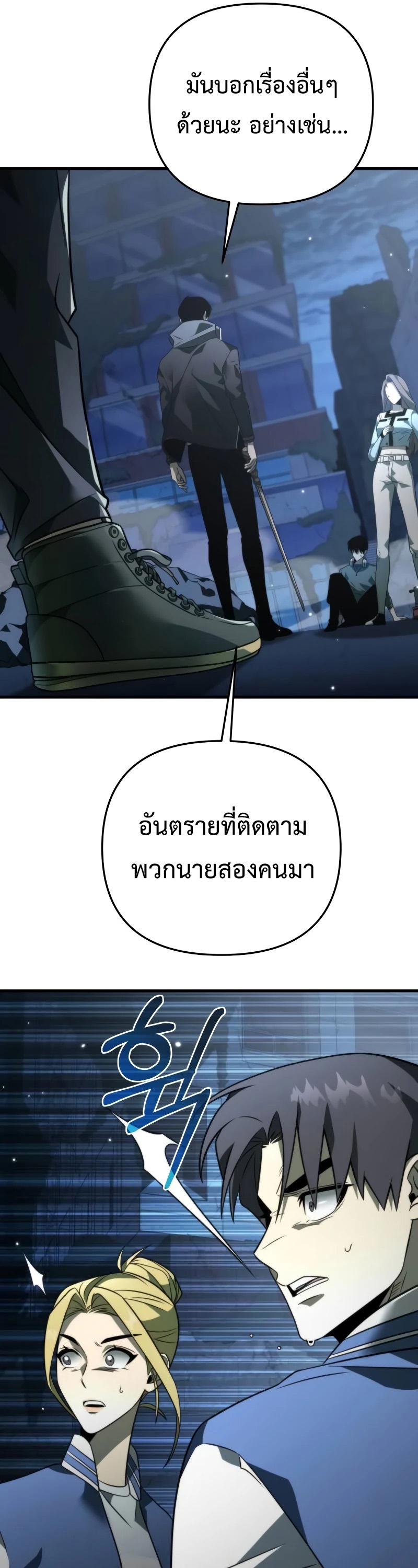 อ่านมังงะ Reincarnator ตอนที่ 13/50.jpg