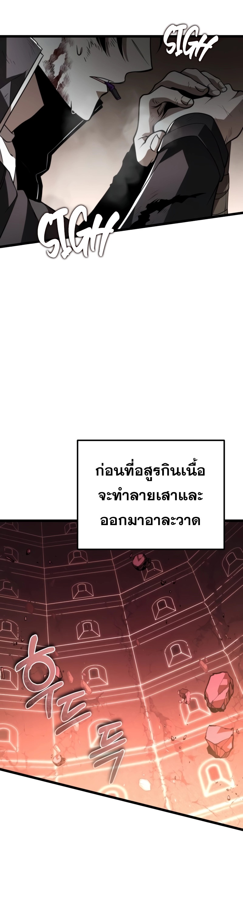 อ่านมังงะ Reincarnator ตอนที่ 21/50.jpg