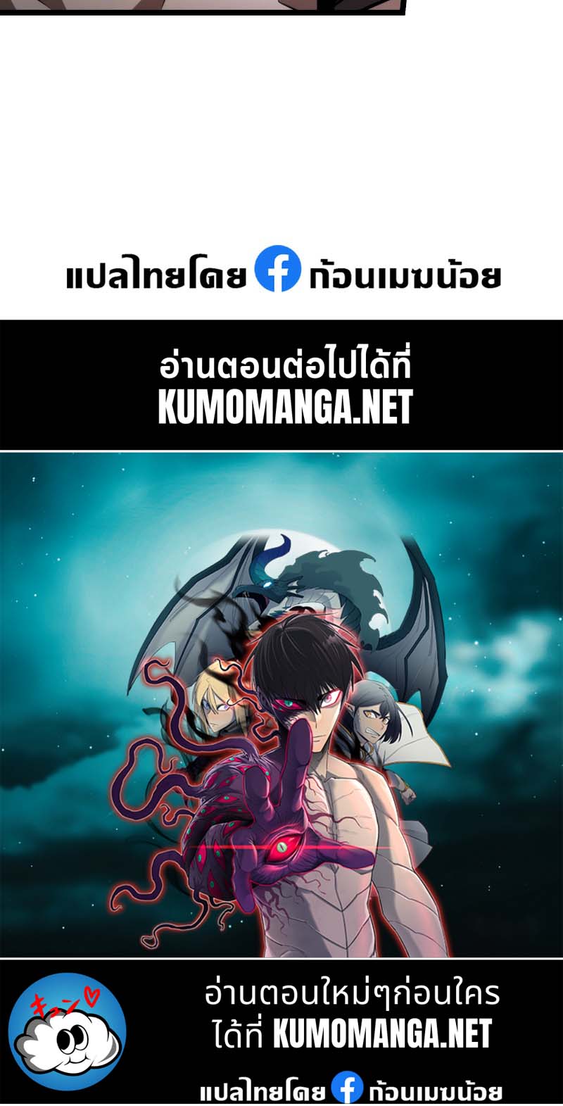 อ่านมังงะ Reincarnator ตอนที่ 20/51.jpg